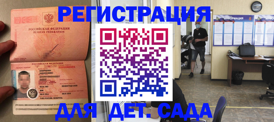 прописка иностранных граждан в Юрге