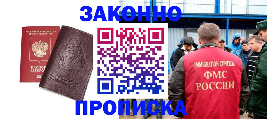 пропишу в квартире в Юрге